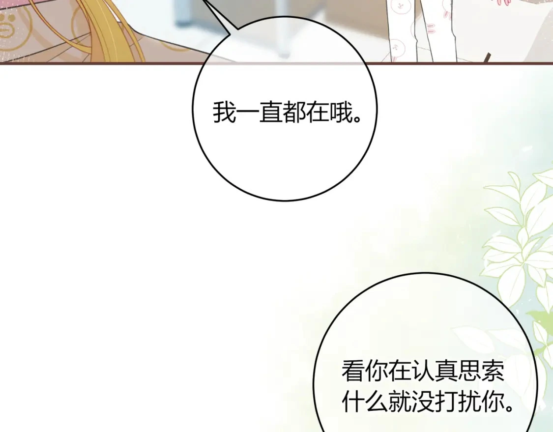 第44话 表白48