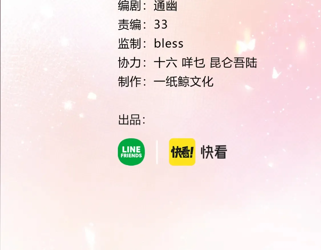 第30话 妹妹3