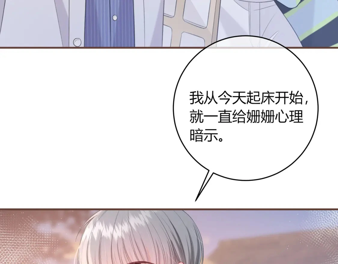 第38话 被破坏的计划31