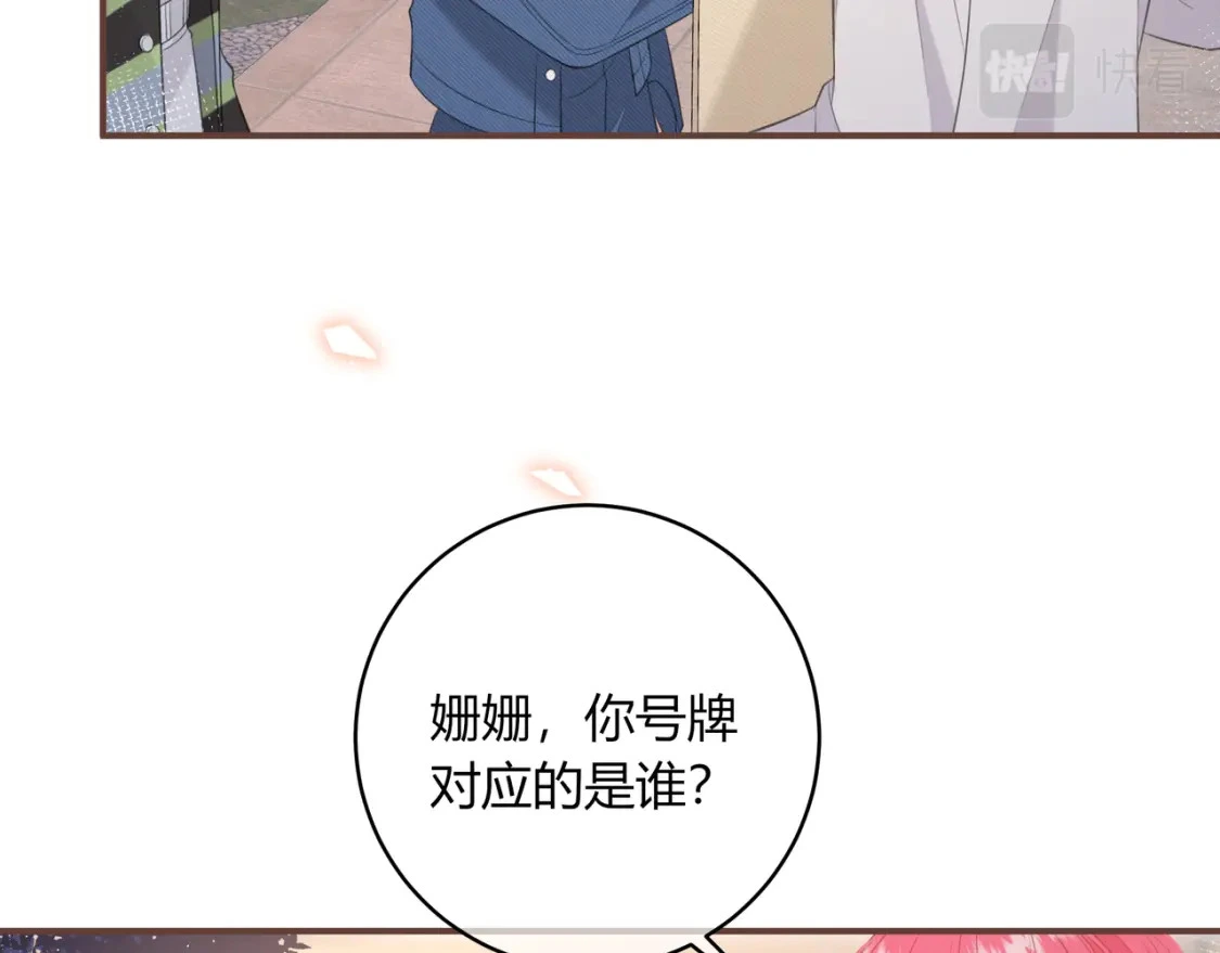 第38话 被破坏的计划16