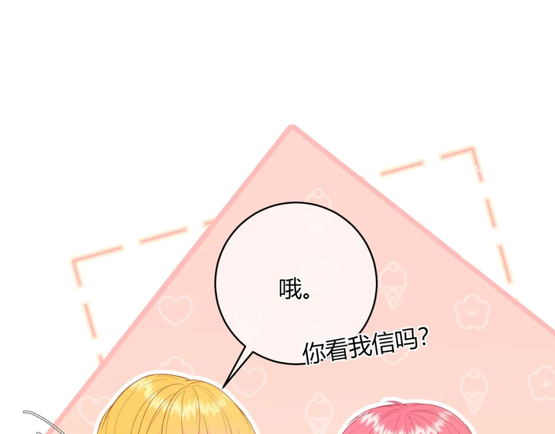 第44话 表白59