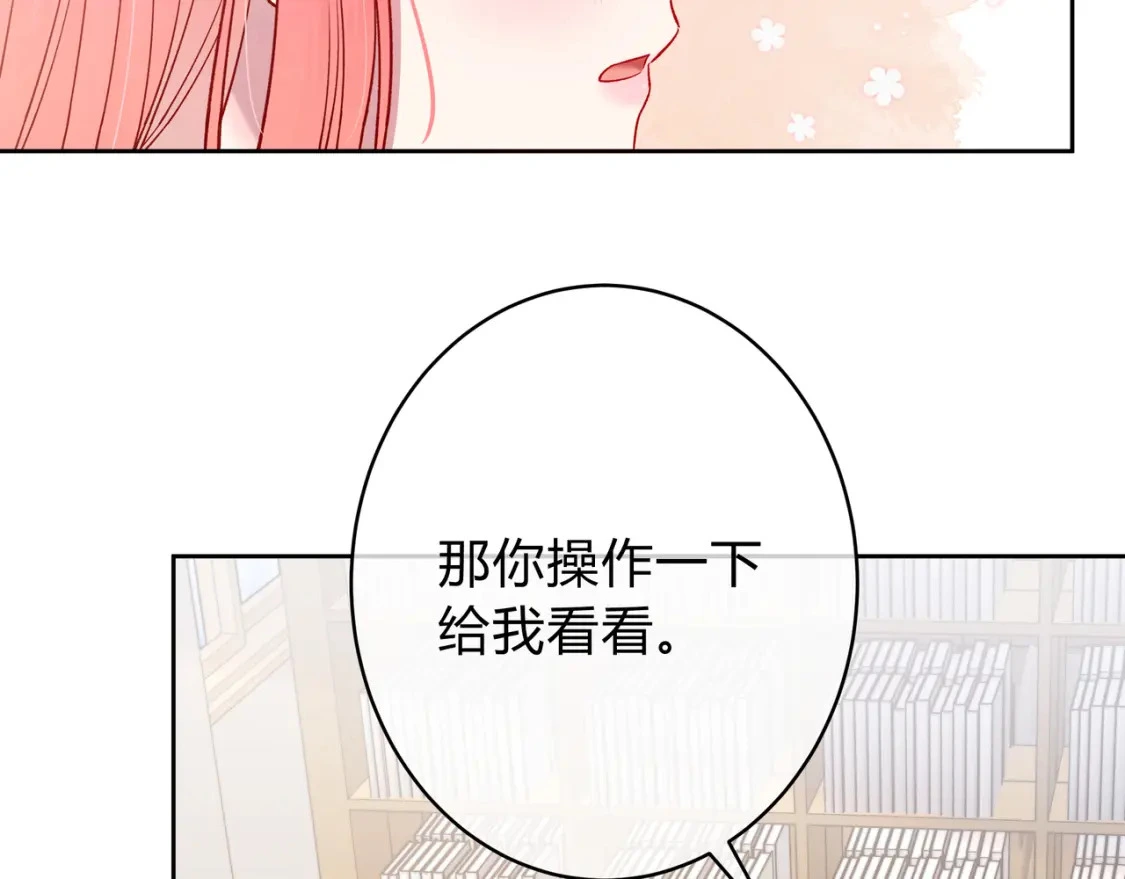 第9话 小心眼14
