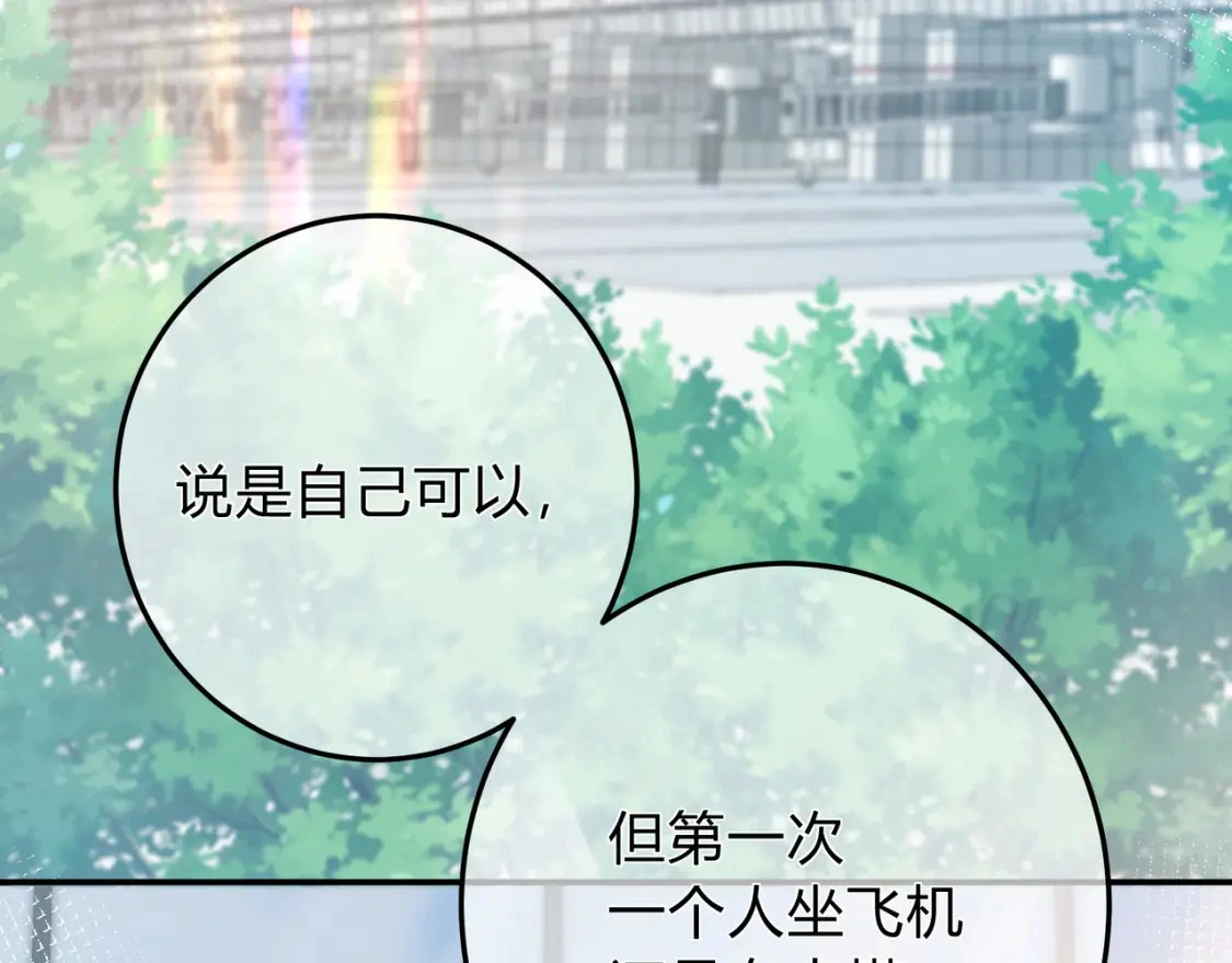 第2话 有你在97