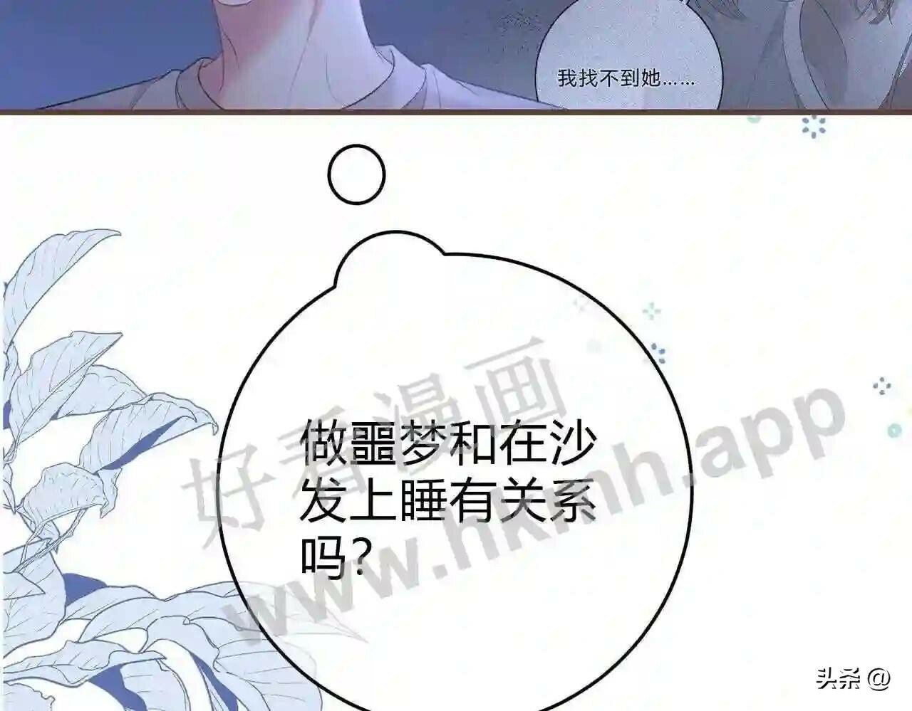 第15话 共枕眠?73