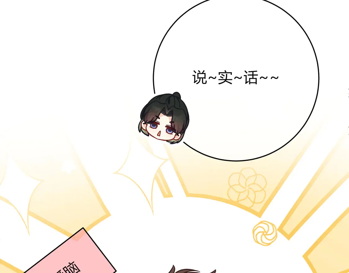 第33话 支持114