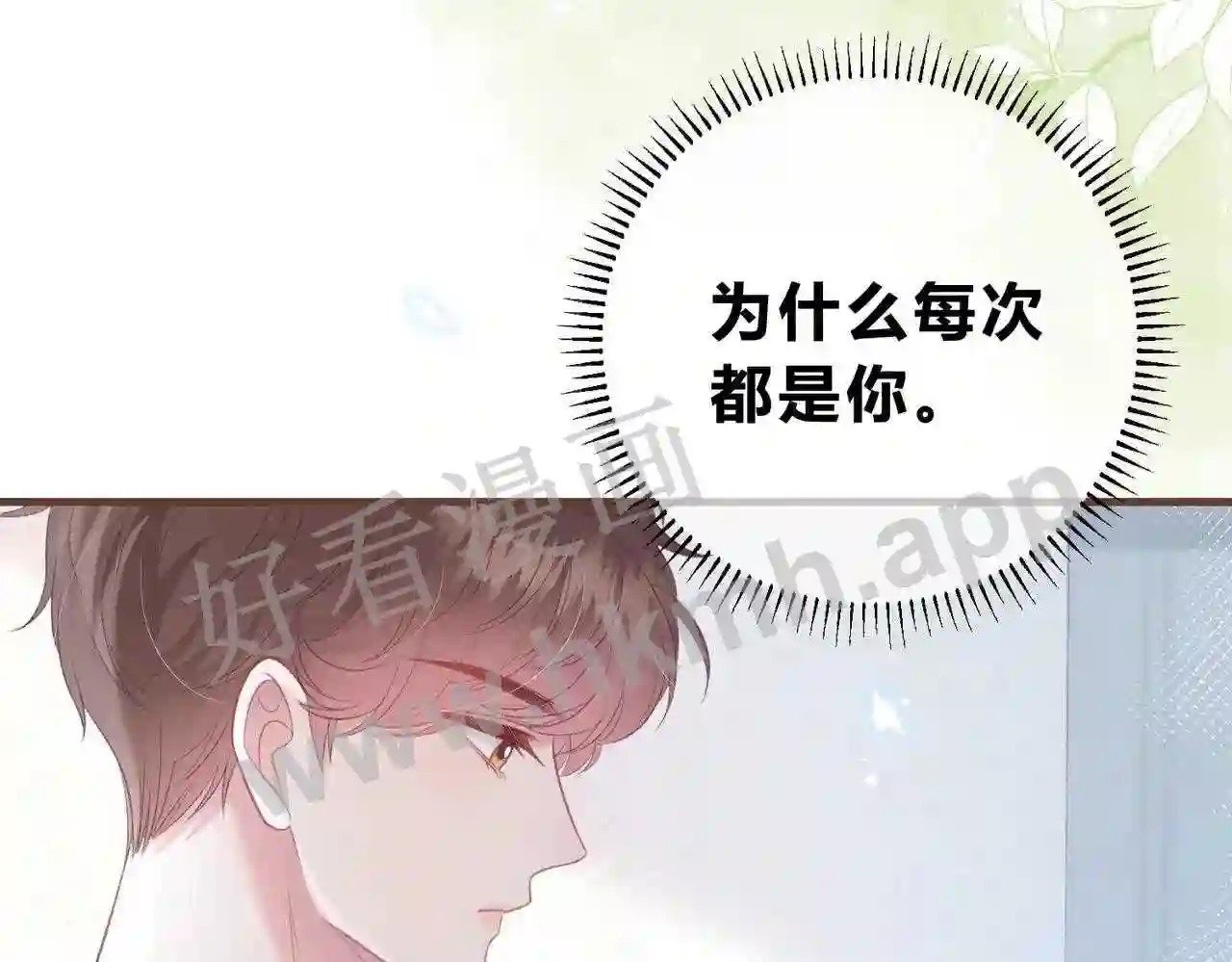 第10话 如果见到你10
