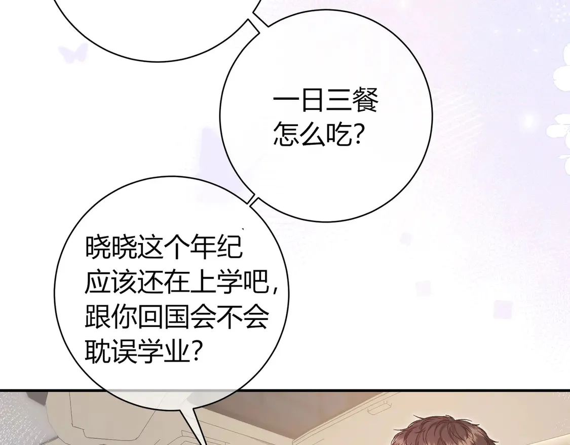 第31话 重新开始39
