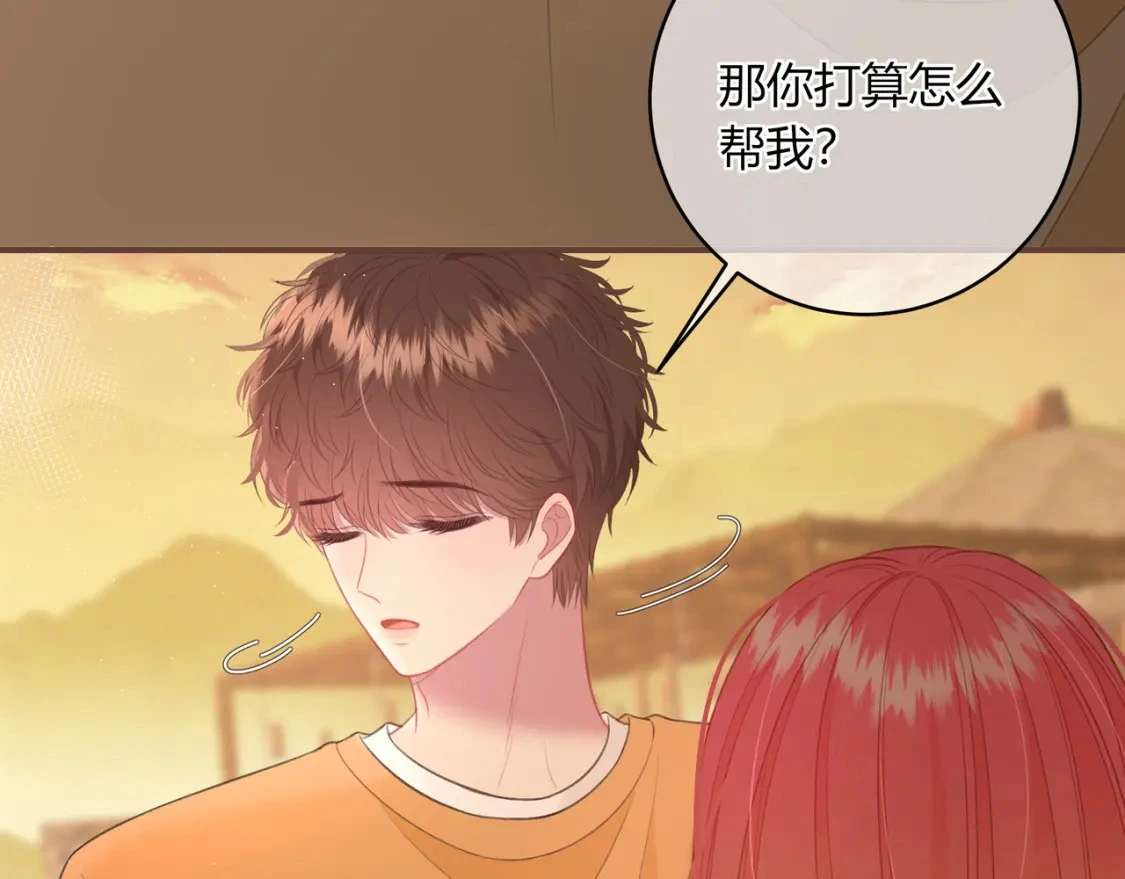 第36话 为了你……77