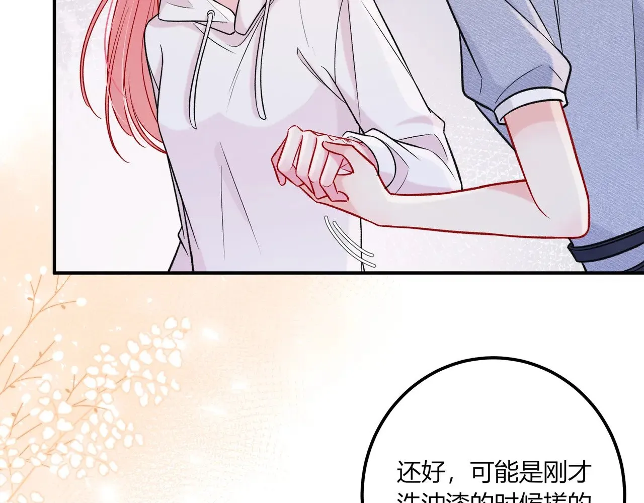 第40话 这些年41