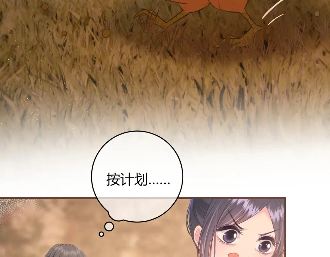 第36话 为了你……32