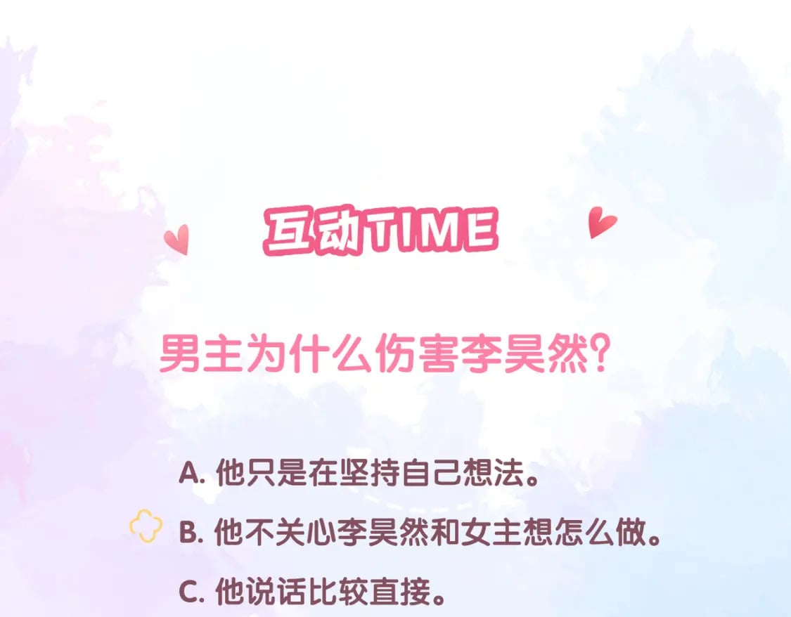 第22话 错误116