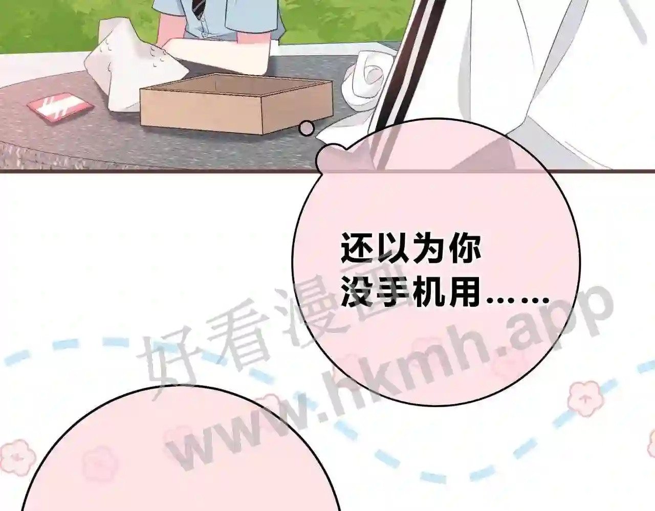 第2话 债主73