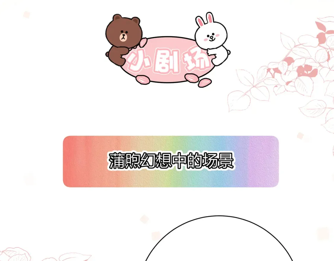 第30话 妹妹106