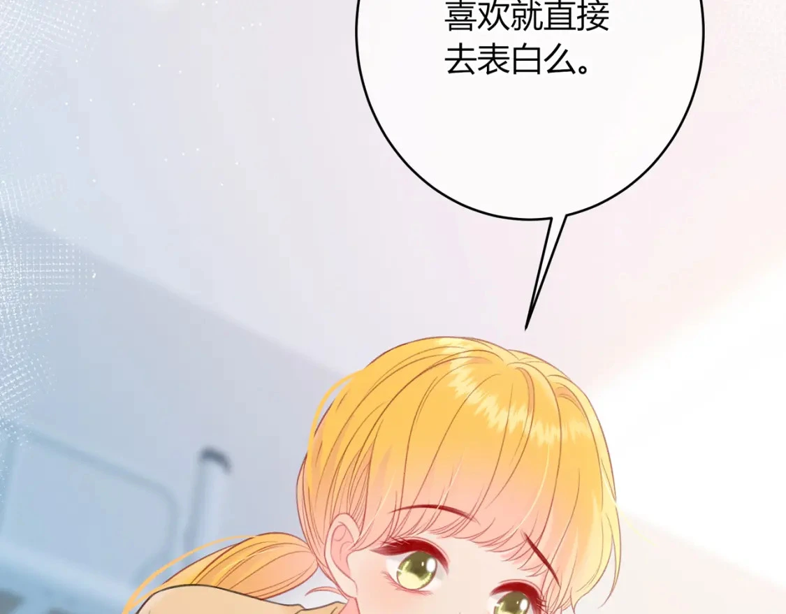 第44话 表白53