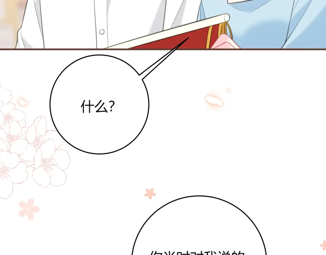 第50话 我才不会喜欢你100
