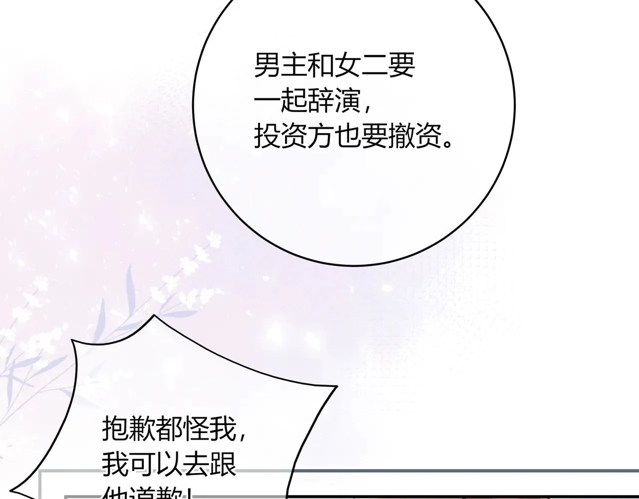 第41话 撤资26