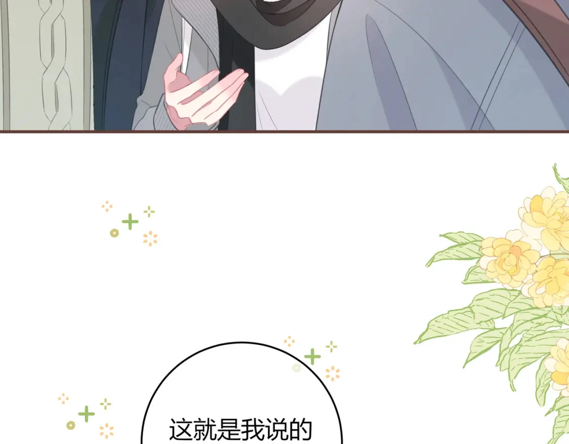 第33话 我也去17
