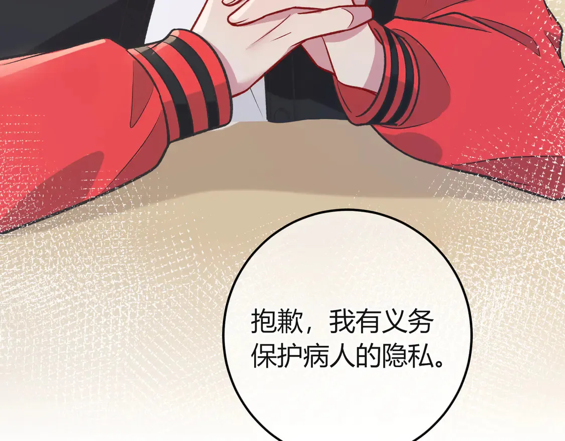 第38话 维护69