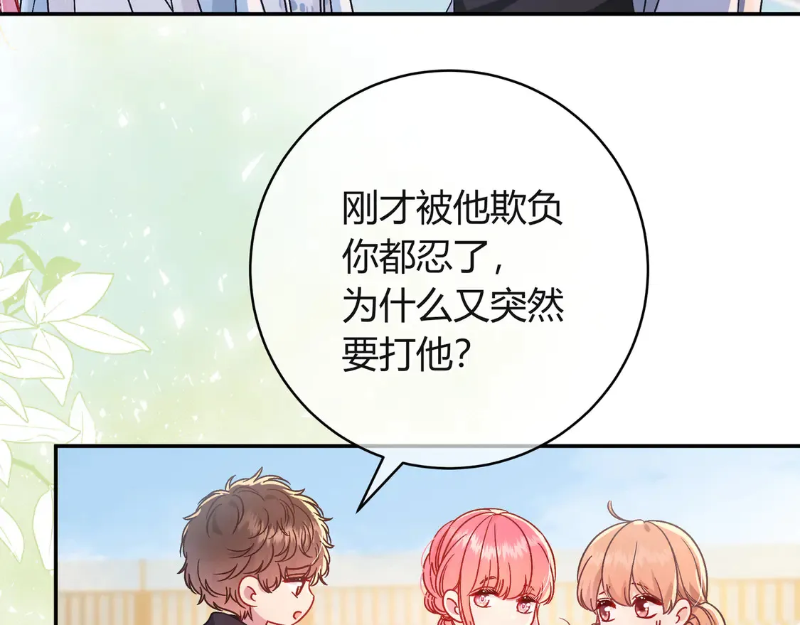 第38话 维护16