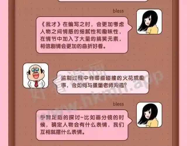 主创团队采访8