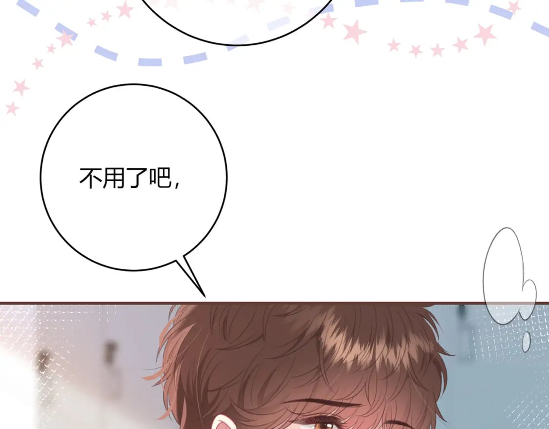 第23话 说不出口的话89