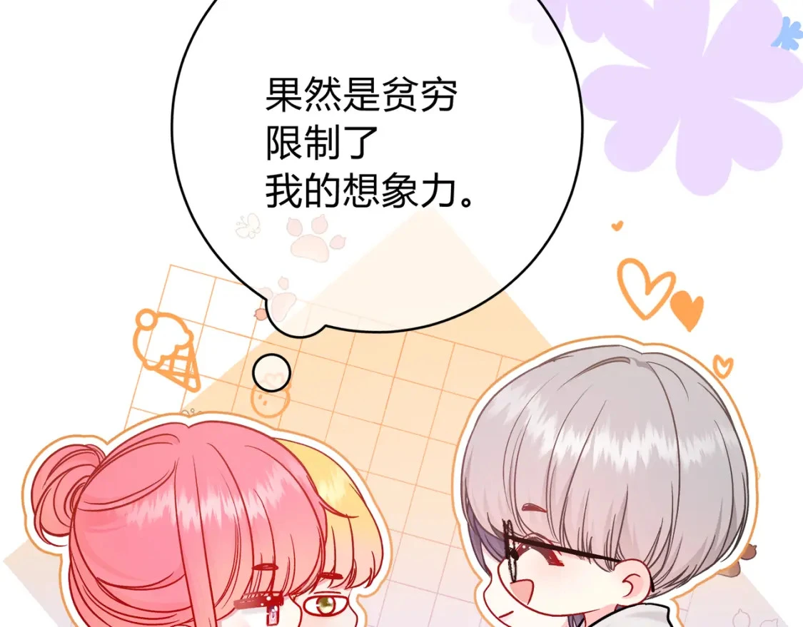 第10话 还好青春有你17