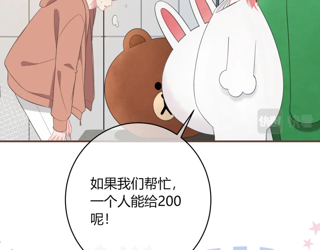 第23话 说不出口的话88