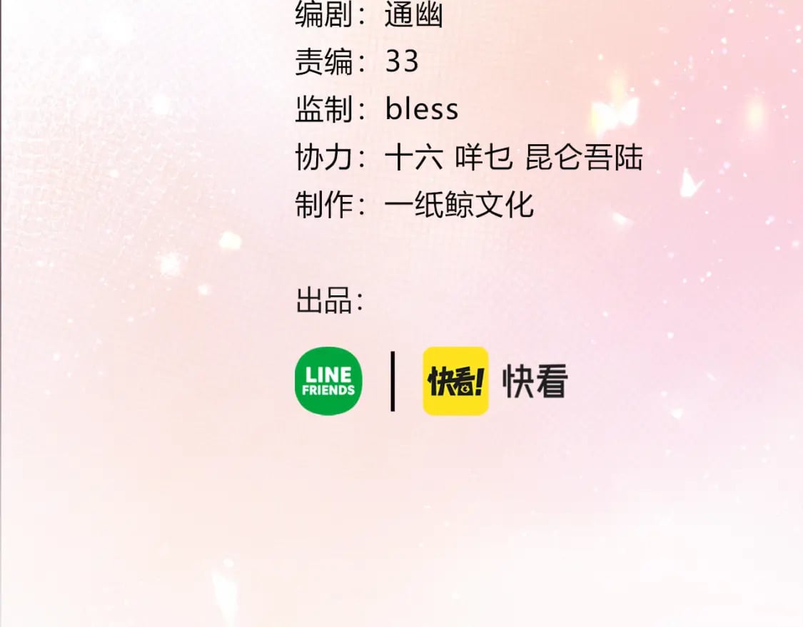 第32话 嫉妒？3