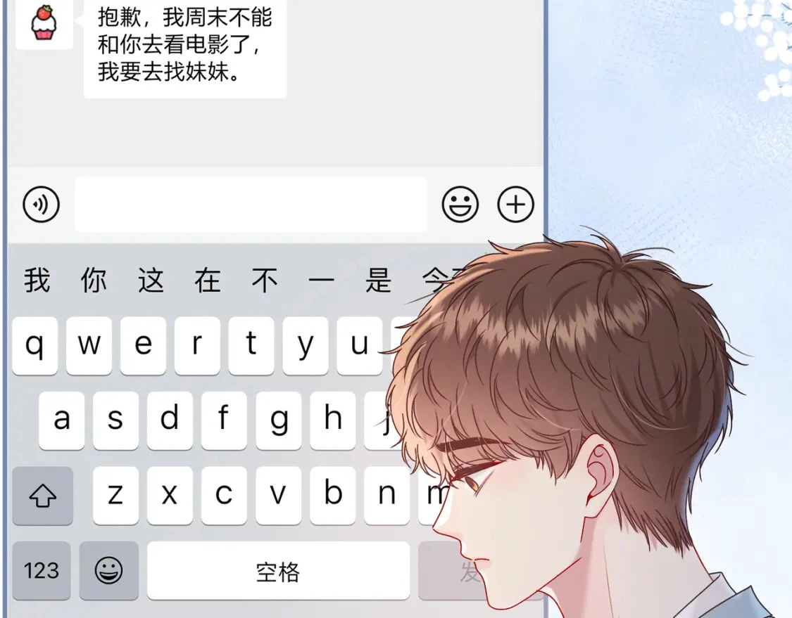 第2话 有你在82