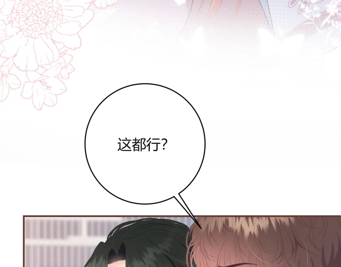 第19话 八卦47