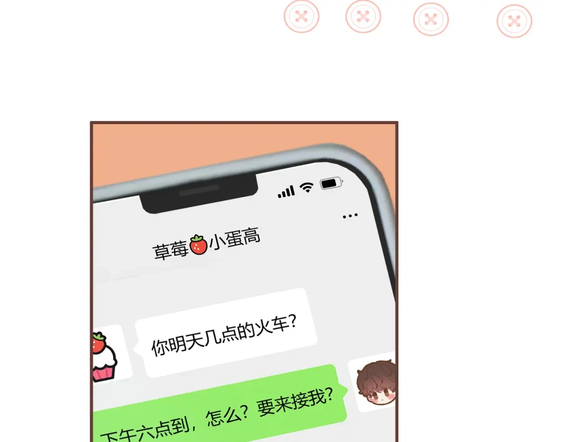 第49话 真的是误会？50