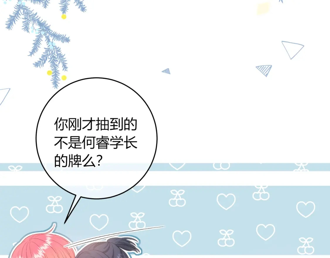 第38话 被破坏的计划72
