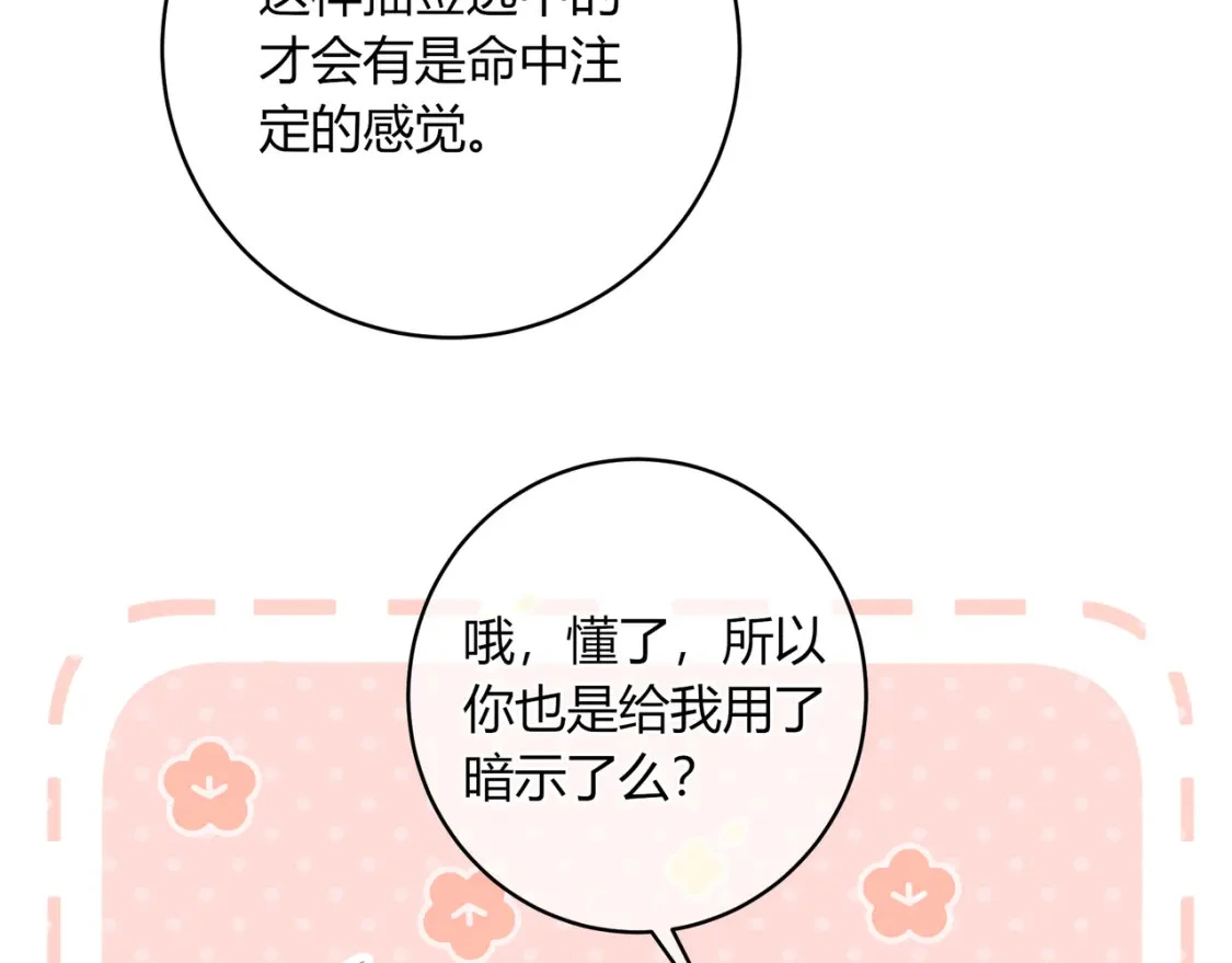 第38话 被破坏的计划40