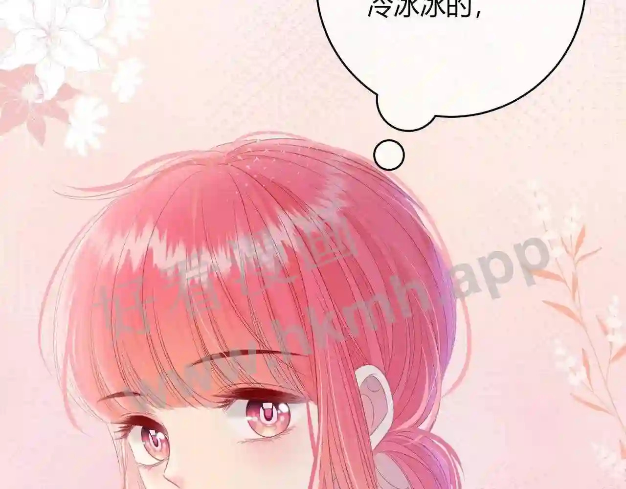 第17话 做我的女主角106