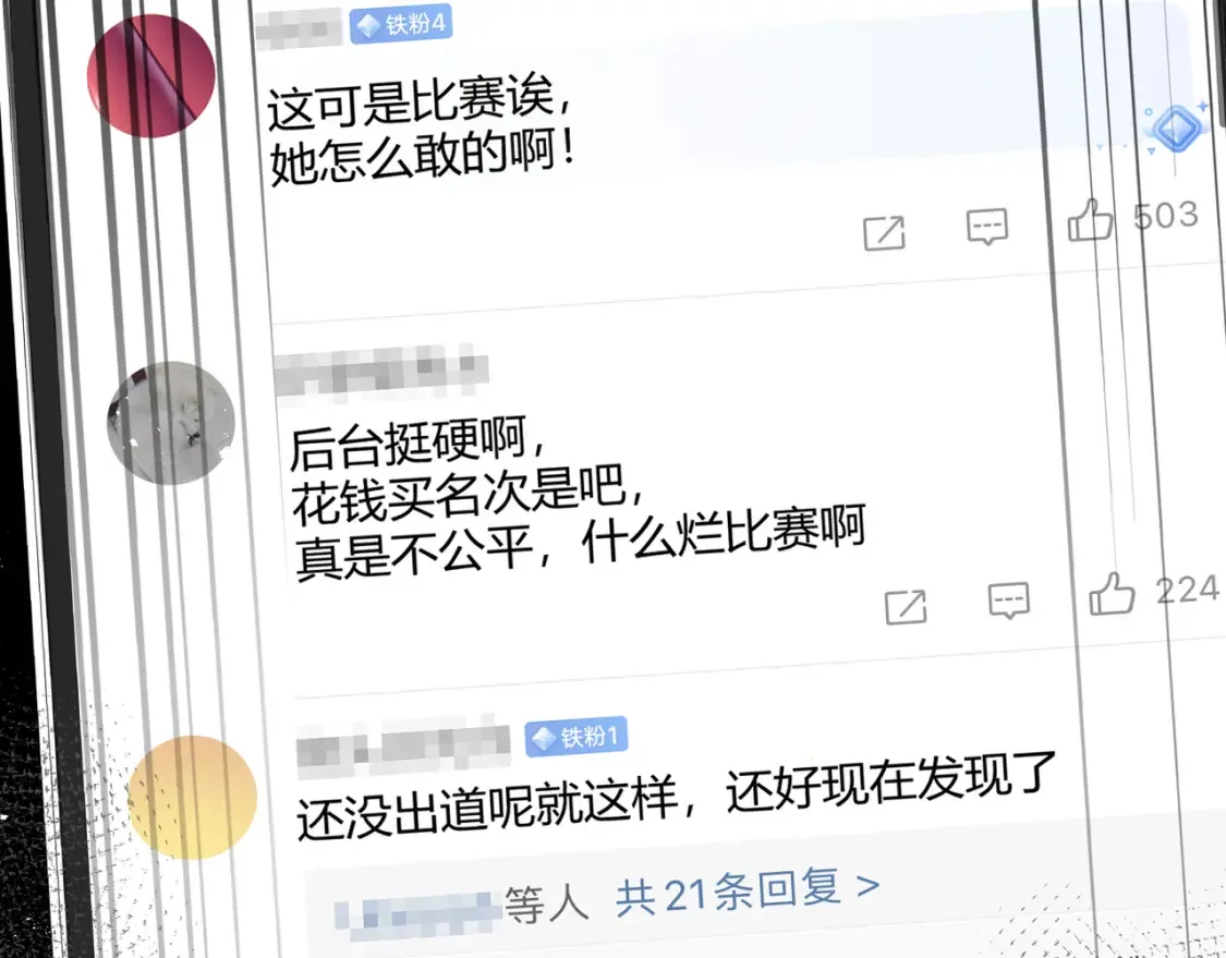 第23话 网爆18