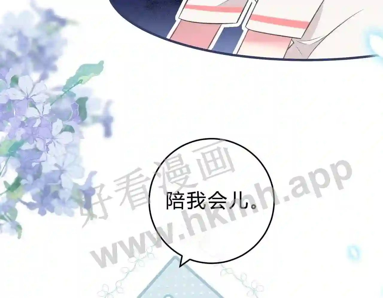 第5话 屏蔽是因为讨厌?53