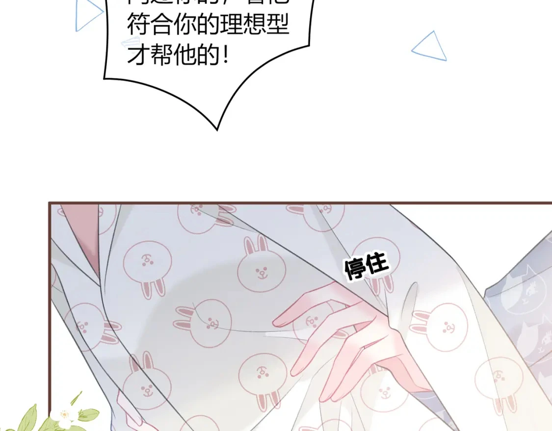 第41话  特别29