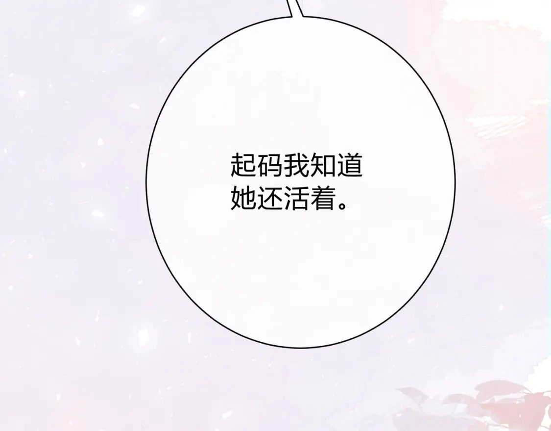 第4话 安慰108