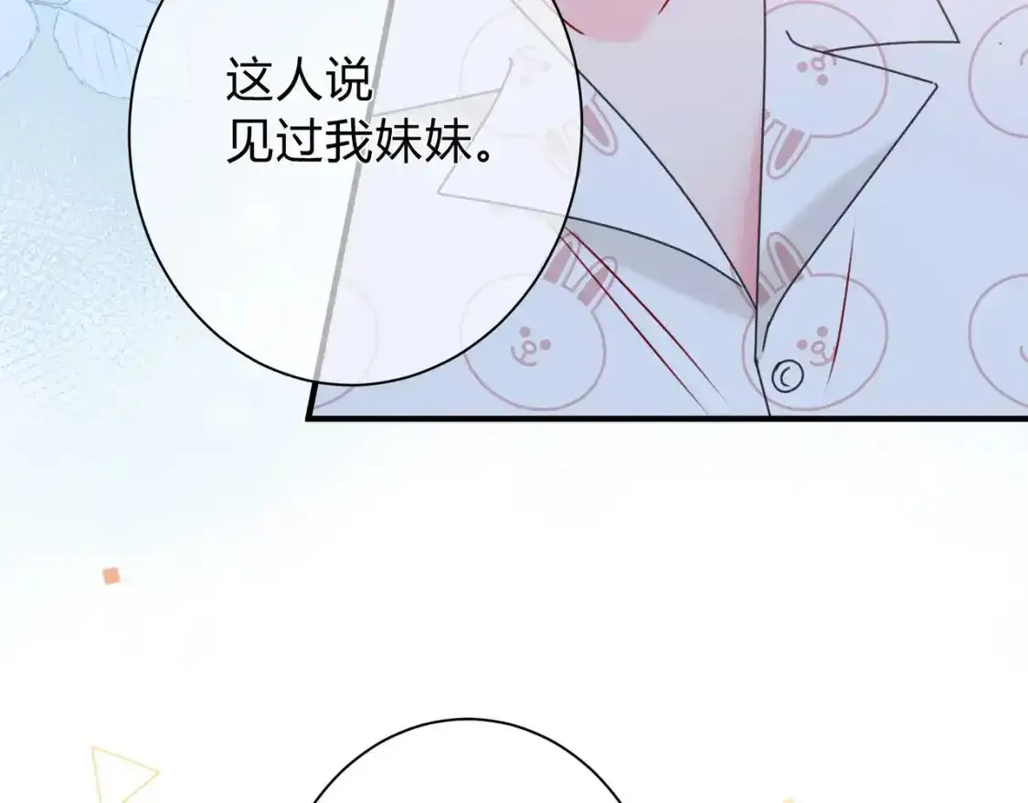 第1话  故意28