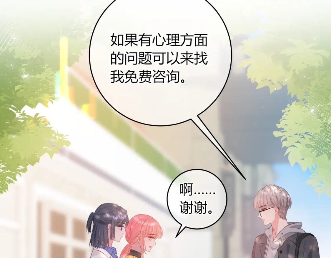 第32话 嫉妒？51