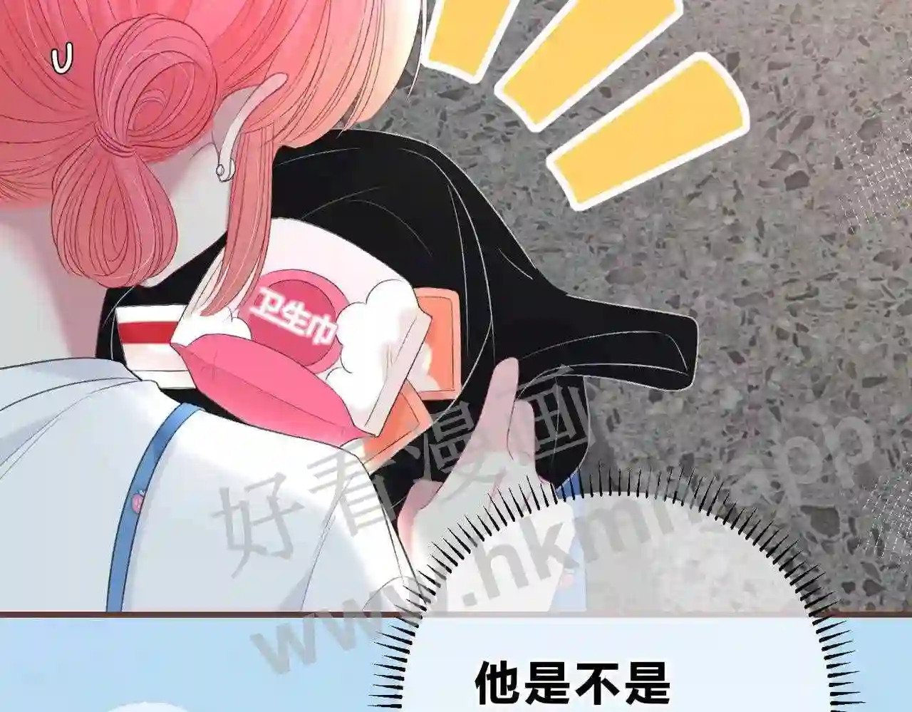 第8话 误会了什么73