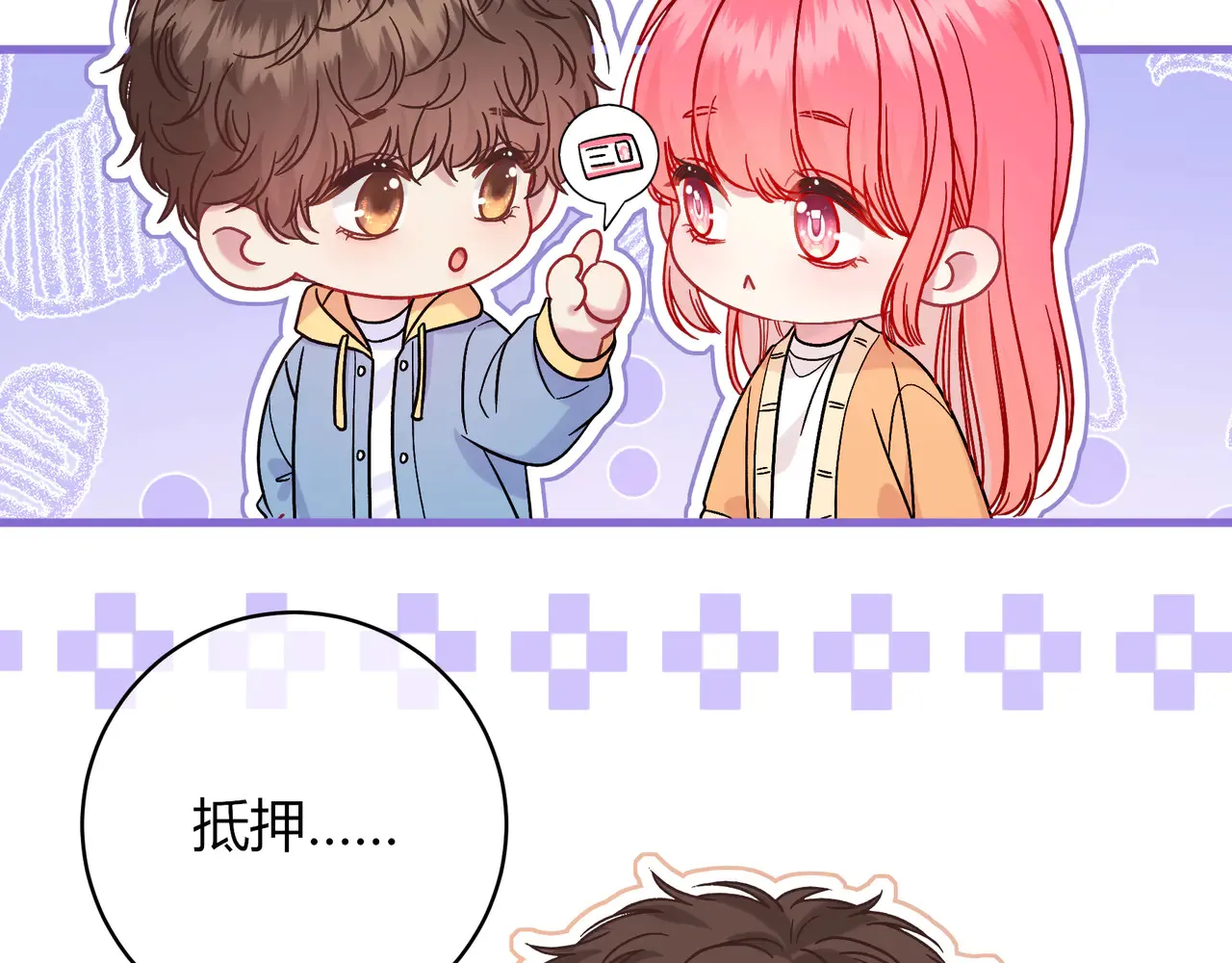 第39话 保护104