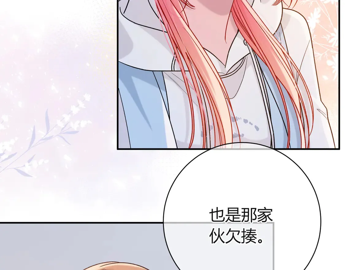 第38话 维护40