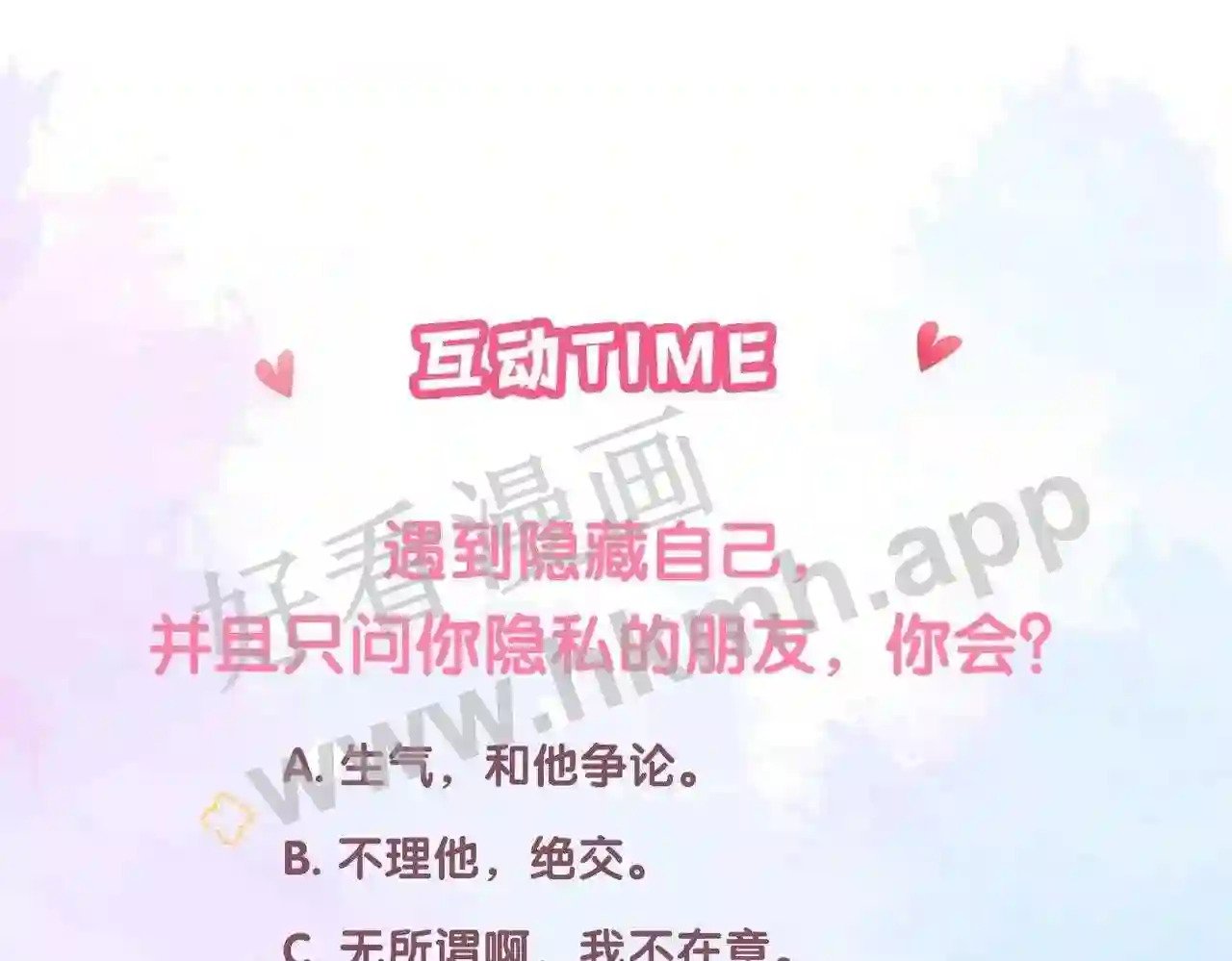 第11话 关系,更进一步108
