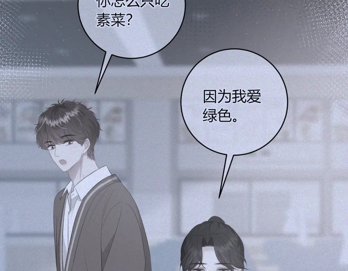 第23话 说不出口的话9
