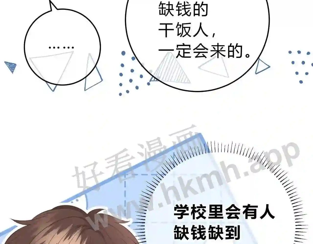 第3话 唱歌19