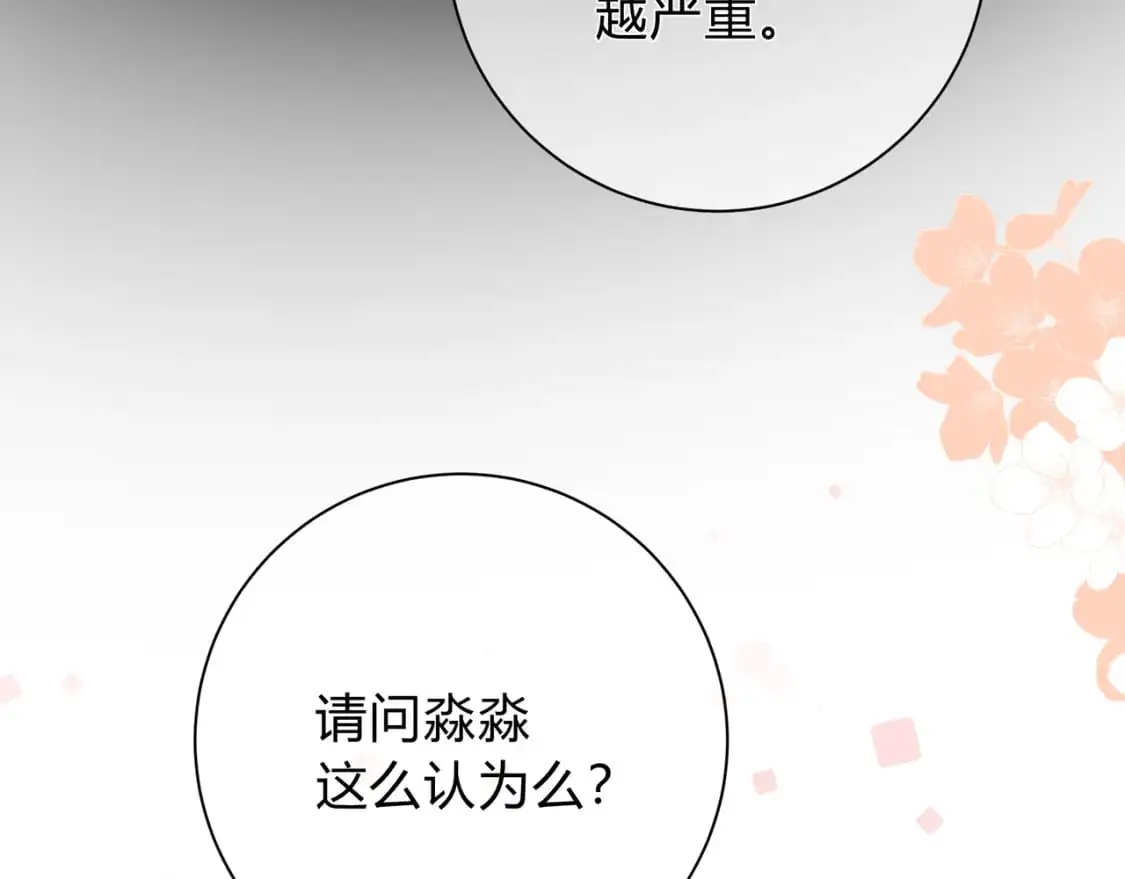 第18话 告白113