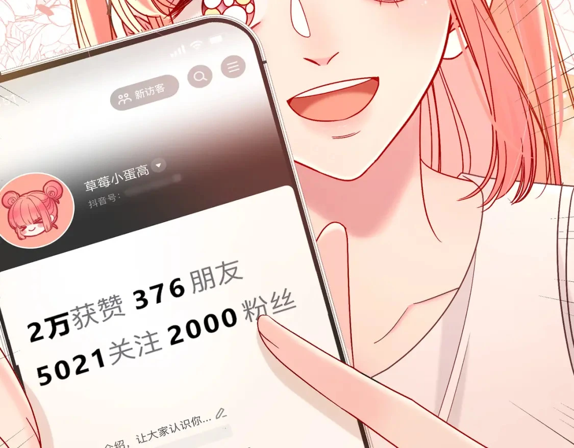 第7话 想多靠近一点87