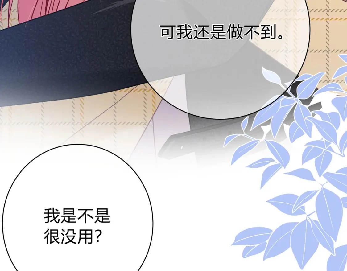 第12话 借我充会儿电18