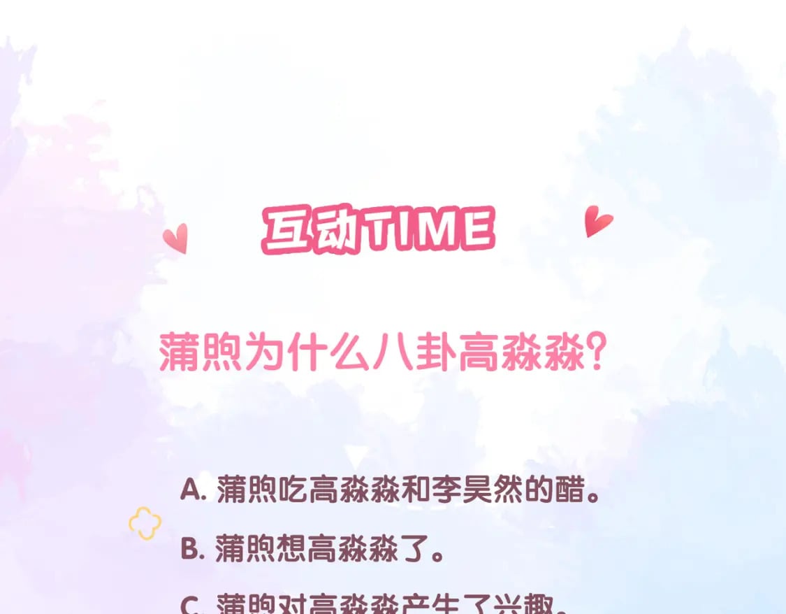 第19话 八卦93